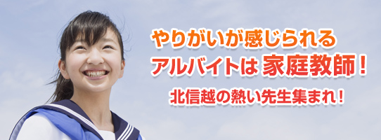 九州で家庭教師の先生をしてみませんか？「ありがとう先生！」と言われる喜びを感じてほしい